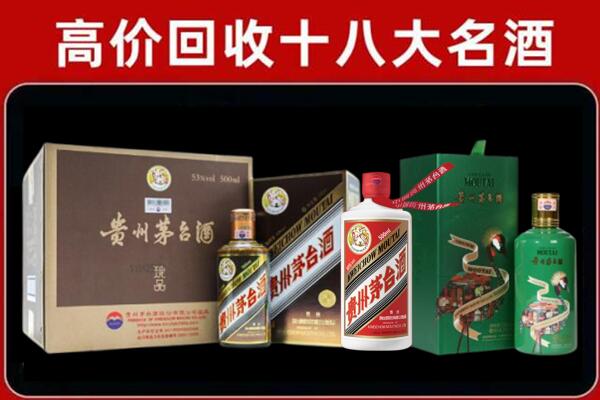 汝阳回收纪念茅台酒